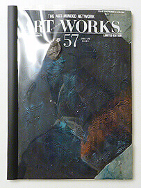 ART WORKS #57 夢 | ザ・アートワークス・コミッティ