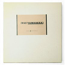 Yamawaki Iwao | 山脇巌
