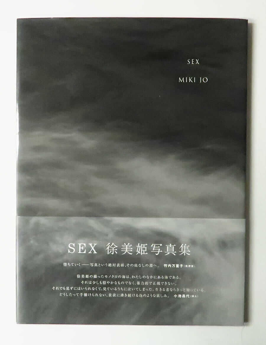 SEX 徐美姫