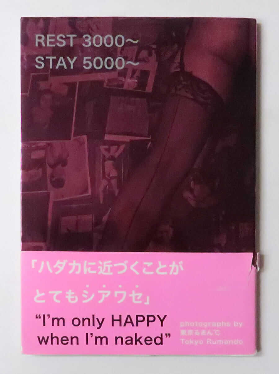 Rest 3000~ Stay 5000~ Tokyo Rumando 東京るまん℃