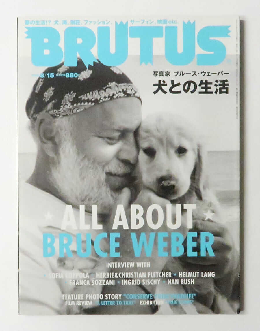 BRUTUS 2005年8月15日号 ブルース・ウェーバー 犬との生活