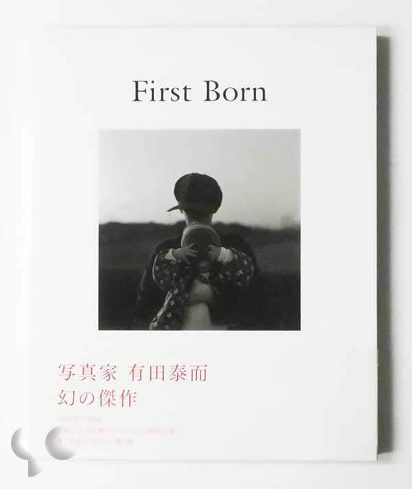 First Born 有田泰而