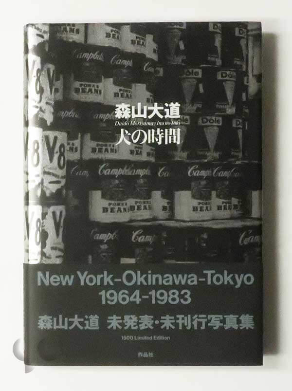 写真家・井上青龍回顧展図録 古書 - アート/エンタメ