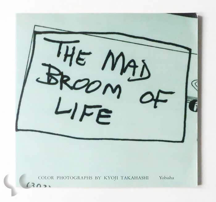 The Mad Broom of Life 高橋恭司（用美社）
