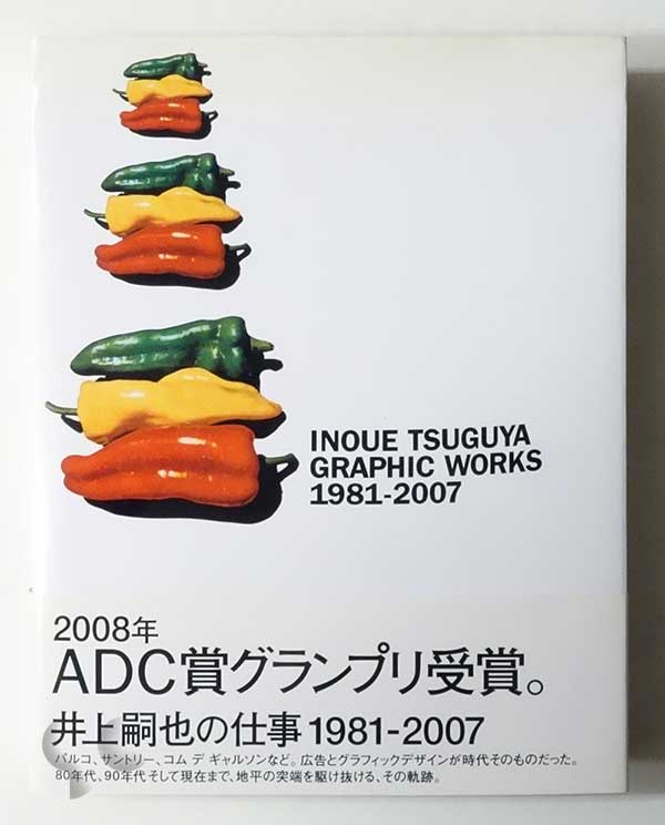 INOUE TSUGUYA GRAPHIC WORKS 1981-2007