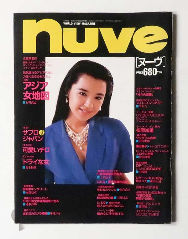nuve ヌーヴ Comet Sisters 1988年9月号増刊