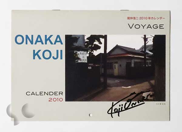 Voyage 尾仲浩二カレンダー 2010