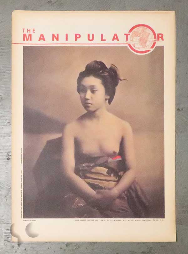The Manipulator Magazine Issue No.18 1989