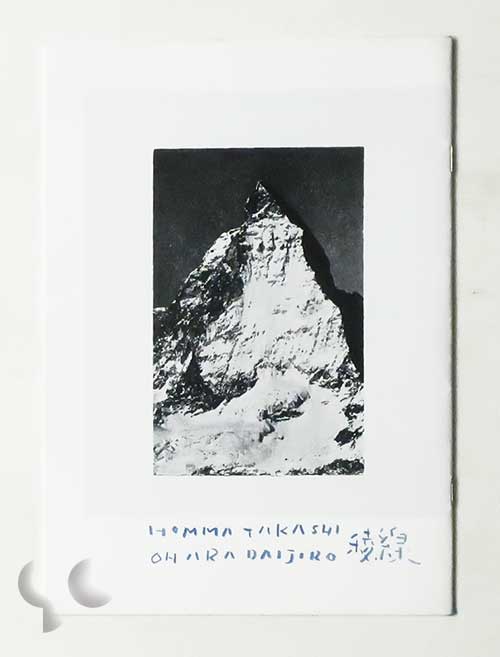 Gecko | Takuma Nakahira, Takashi HommaSO BOOKS