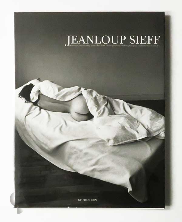 Jeanloup Sieff derrieres 1994 ジャンルー・シーフ-