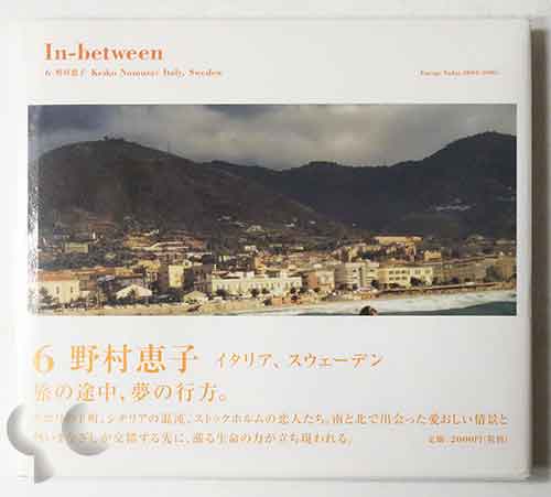 In-between 6 野村恵子 イタリア、スウェーデン