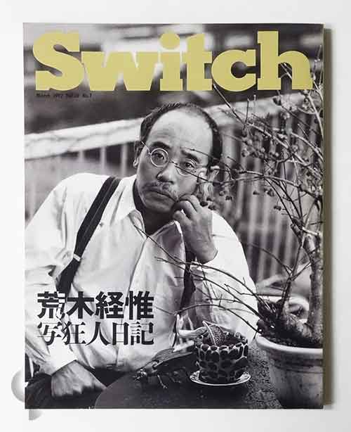 Switch 1992年3月 荒木経惟 写狂人日記