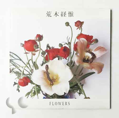 Flowers - Life and Death 荒木経惟
