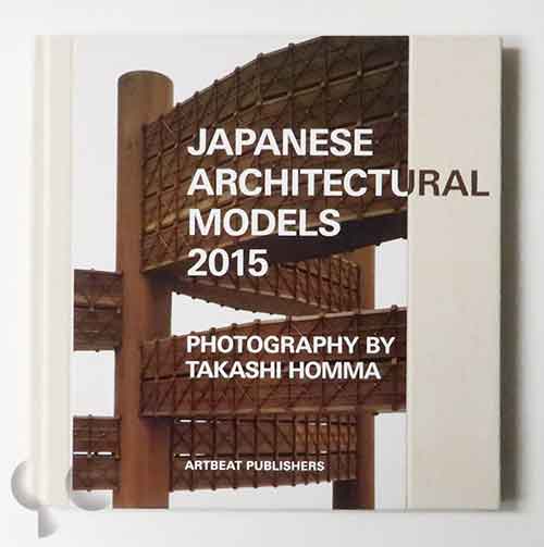 Japanese Architectural Models 2015 | ホンマタカシ