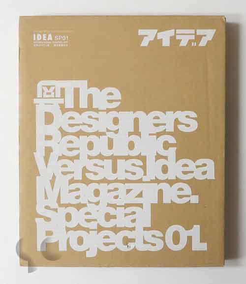 アイデア vs ザ・デザイナーズ・リパブリック コンプリート SP01 -SO BOOKS