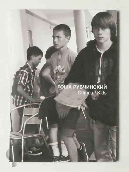 Crimea / Kids | Gosha Rubchinskiy
