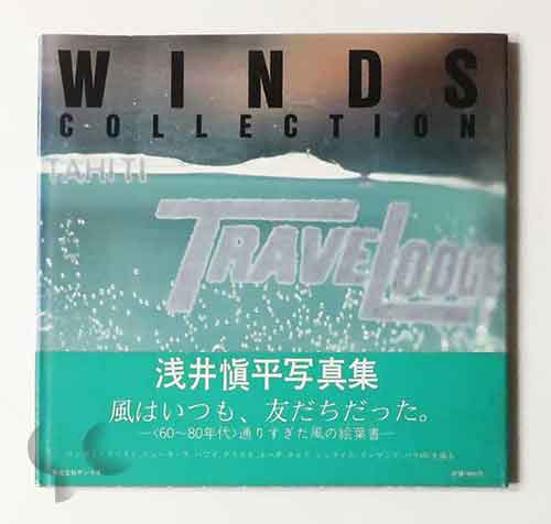 Winds Collection 浅井慎平