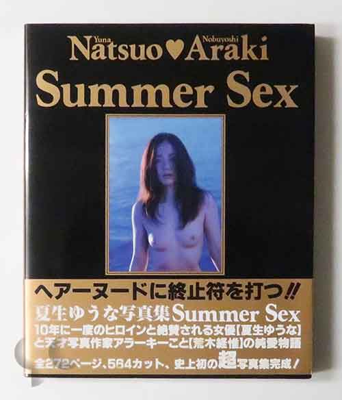 Summer Sex 荒木経惟