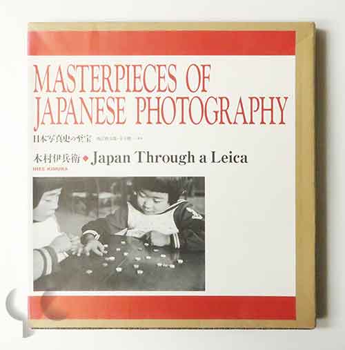 Japan Through A Leica 日本写真史の至宝 木村伊兵衛