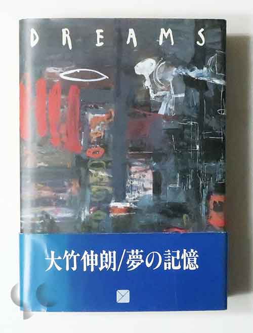 新規購入 お値引き中 DREAMS 大竹伸朗 夢日記 激レア SHINRO OHTAKE