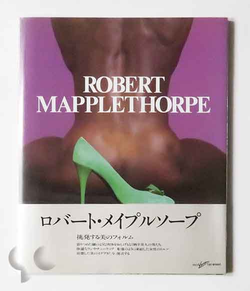 Robert Mapplethorpe ロバート・メイプルソープ写真集 -SO BOOKS