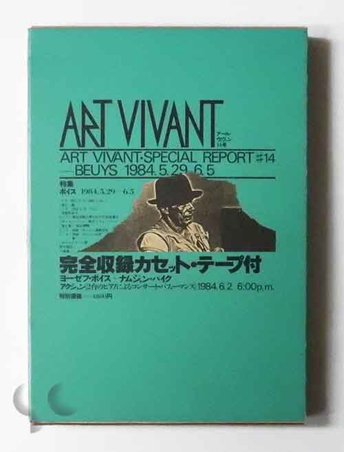 ART VIVANT 14号 特集ボイス 1984.5.29-6.5