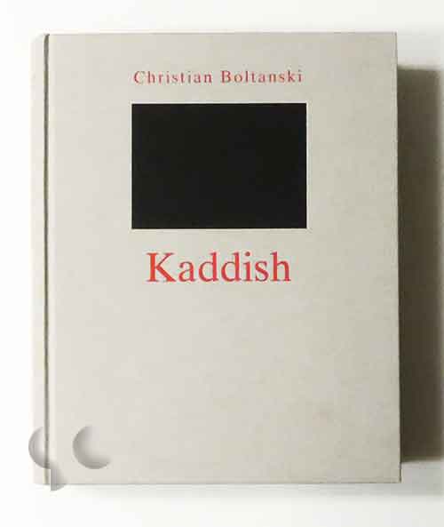 Kaddish | Christian Boltanski
