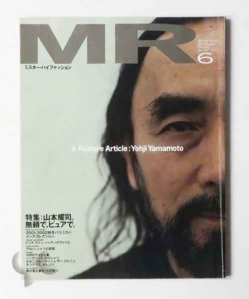 ミスターハイファッション 2001年6月号 vol.102 特集 山本耀司