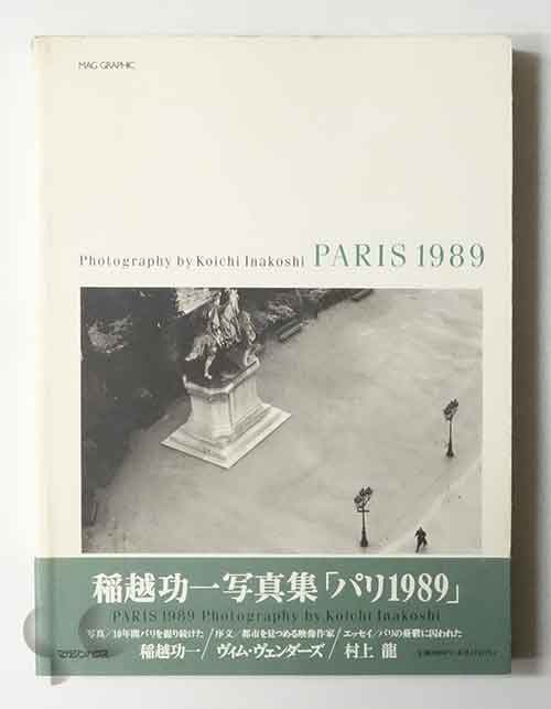 PARIS 1989 稲越功一