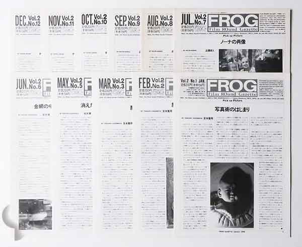 FROG Film Round Gazette vol.2 no.1-12 (4欠）