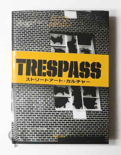 Trespass ストリートアート・カルチャー