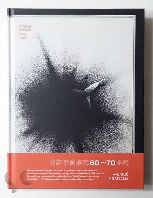 Japanese Photobooks of The 1960s and '70s