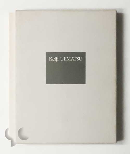 植松奎二作品集 Keiji Uematsu 1969-1991