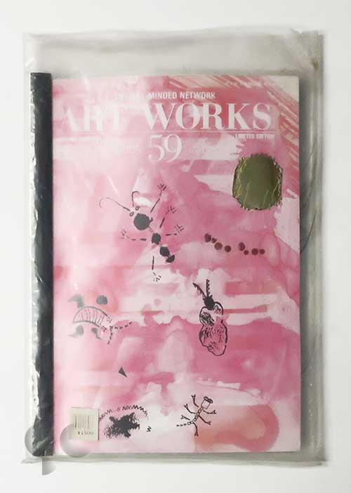 ART WORKS volume6 number10 issue59 特集愛されていないものたち (The Unlovables)