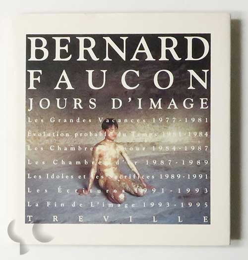 ベルナール・フォコン作品集 1977-1995 JOURS D'IMAGE