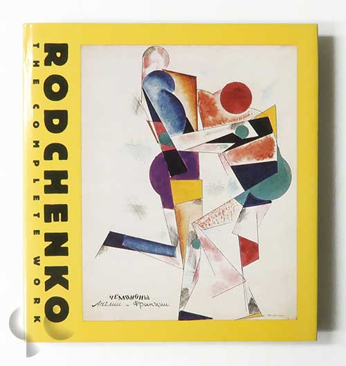 Alexander Rodchenko: The Complete Work