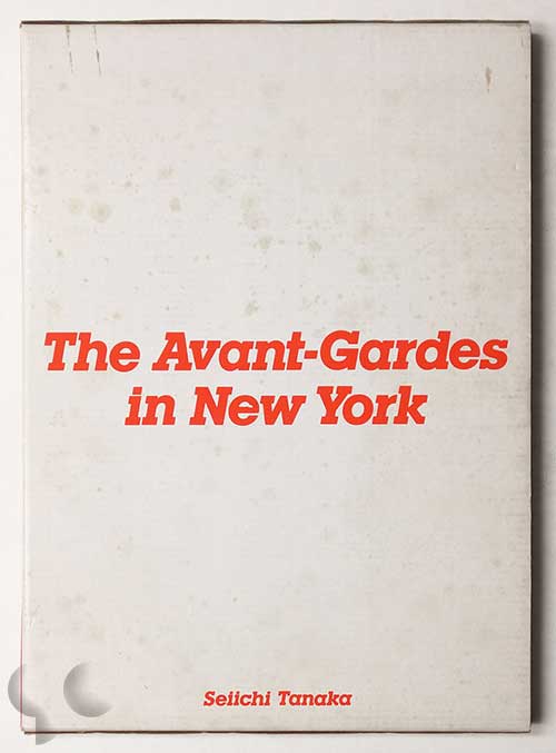 The Avant-Gardes in New York 田中誠一