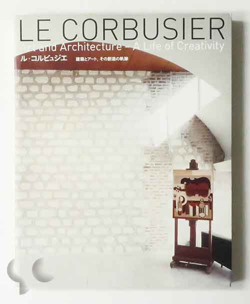 ル・コルビュジエ 建築とアート、その創造の軌跡