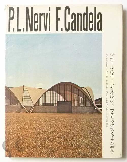 ピエール・ルイージ・ネルヴィ フェリックス・キャンデラ 現代建築家シリーズ