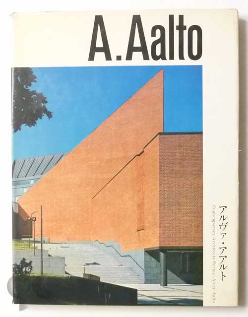 アルヴァ・アアルト 現代建築家シリーズ