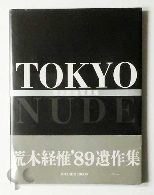 Tokyo Nude 荒木経惟