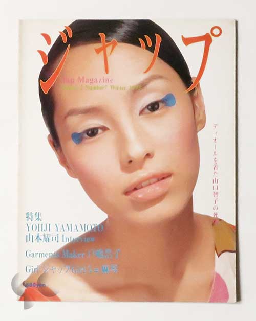 ジャップ Vol.2 No.7 Winter 1995 Yohji Yamamoto