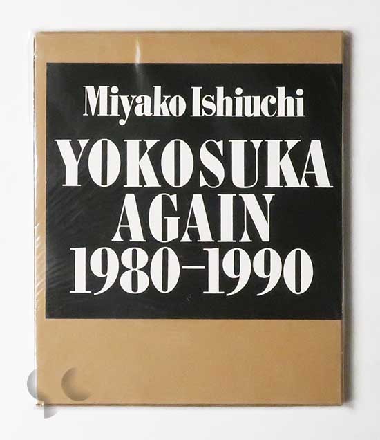 Yokosuka Again 1980-1990 石内都