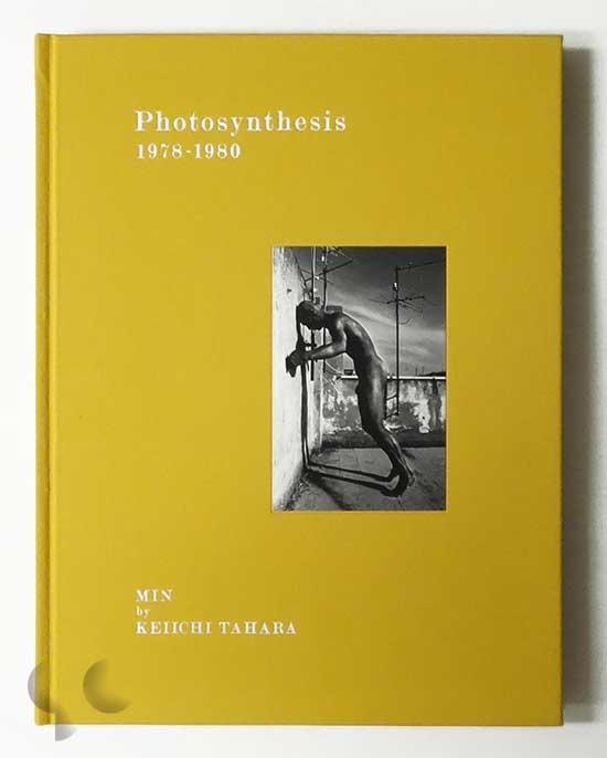 Photosynthesis 1978-1980 光合成 田中泯 田原桂一