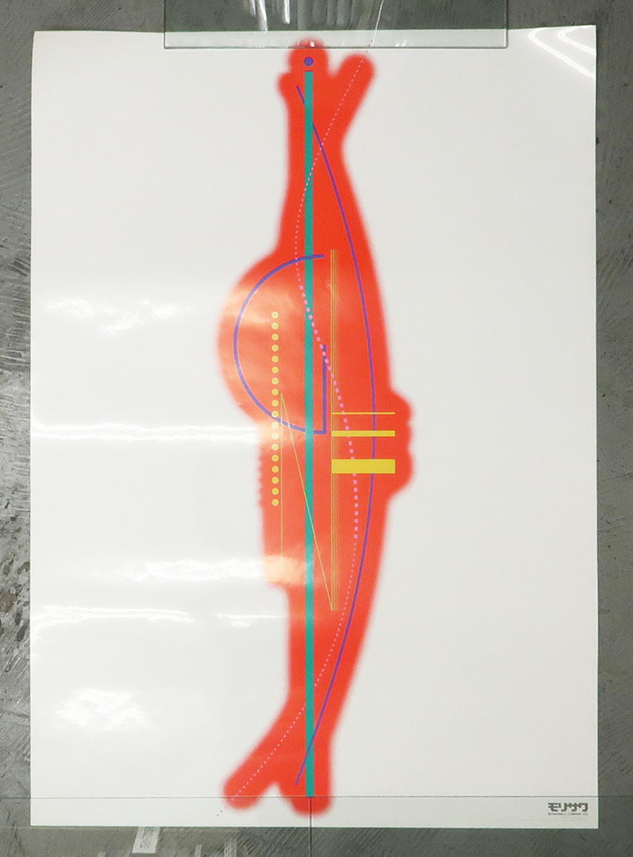 モリサワ たて組ヨコ組10周年ポスター 五十嵐威暢デザイン