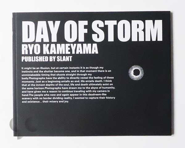 Day of Storm 亀山亮
