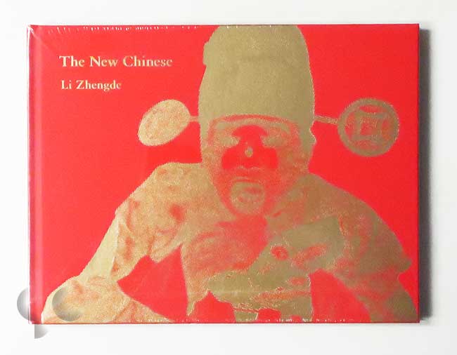 The New Chinese | Li Zhengde
