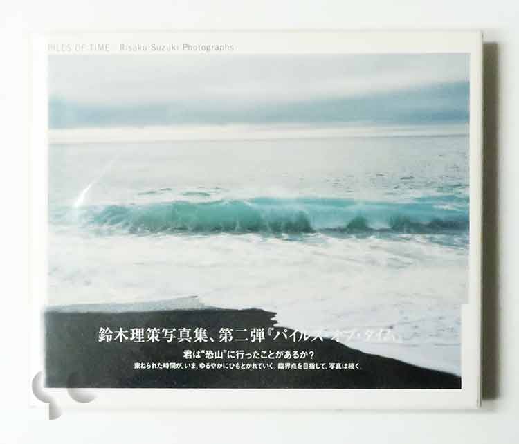 高橋恭司 KYOJI TAKAHASHI 写真集 初版 二冊セット バラ売り可+