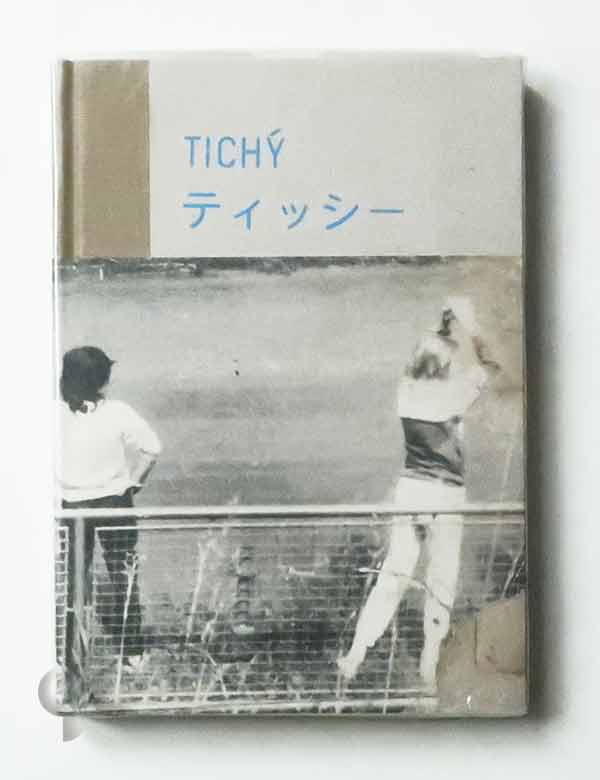 TICHY ミロスラフ・ティッシー -SO BOOKS