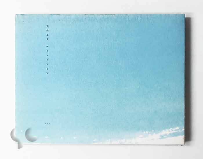 message 佐内正史